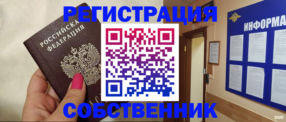 прописка для кредита в Удачном