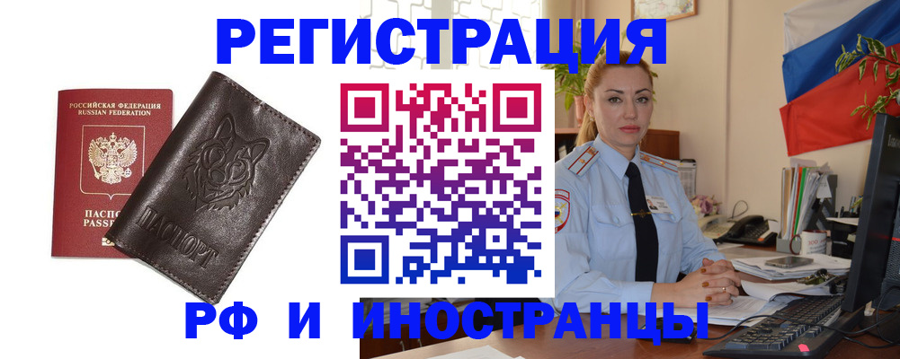 прописка в Удачном