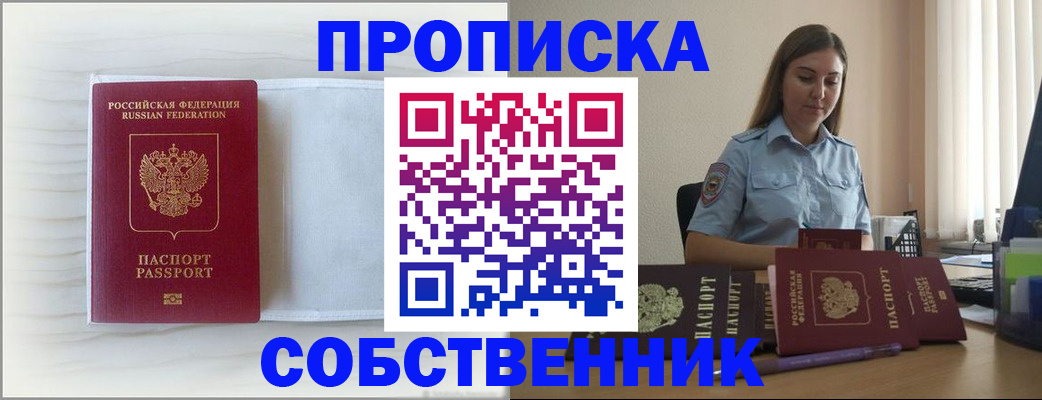 прописка для военкомата в Удачном