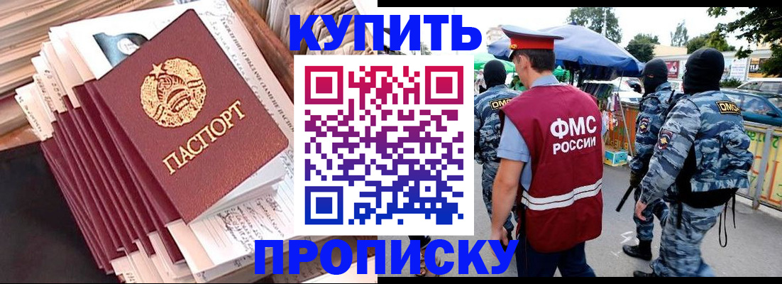 временная регистрация адрес в Удачном