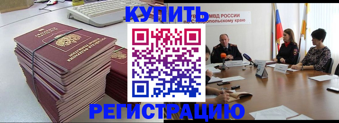 временная регистрация надежно в Удачном